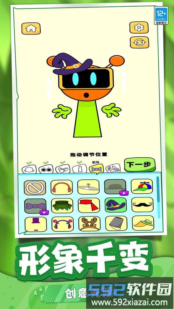 维修大师3D截图3