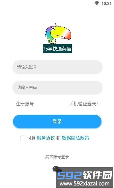 分类快速背单词软件截图4