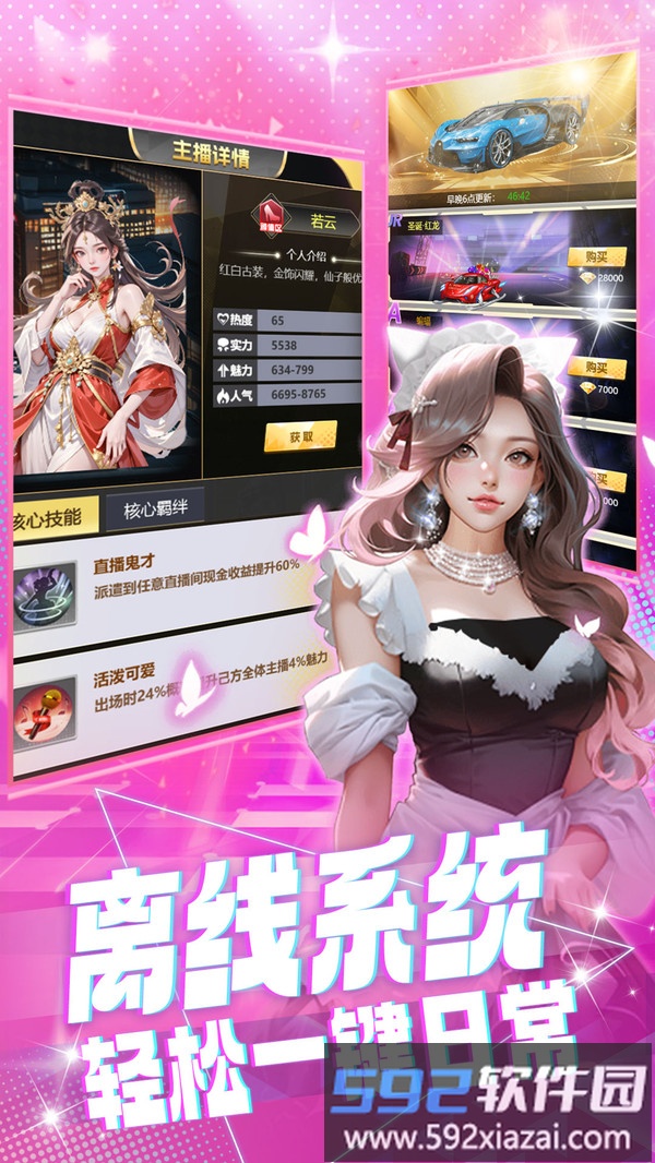海魂少女