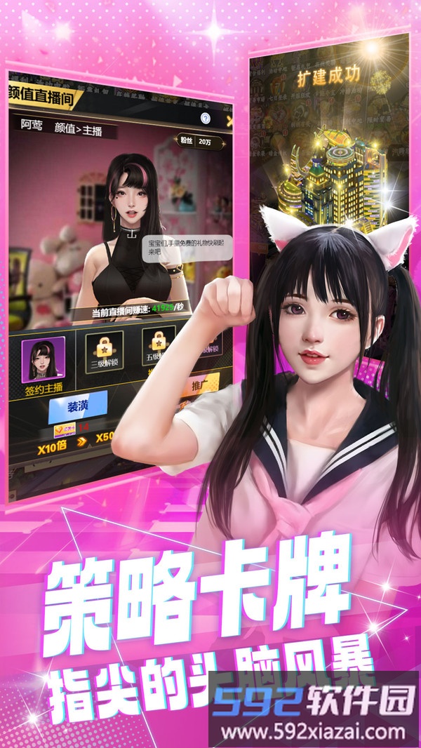 海魂少女