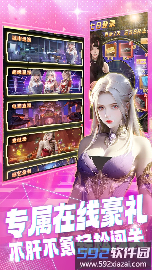 海魂少女截图5