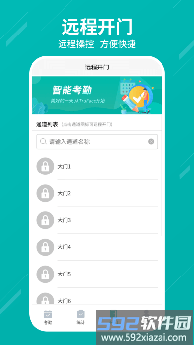 truface mobile app截图2