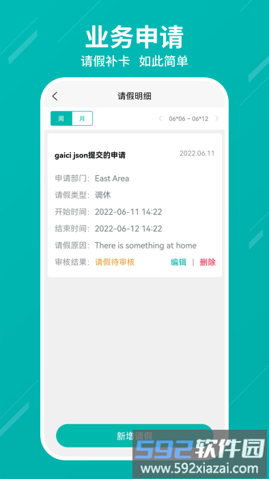 truface mobile app截图3
