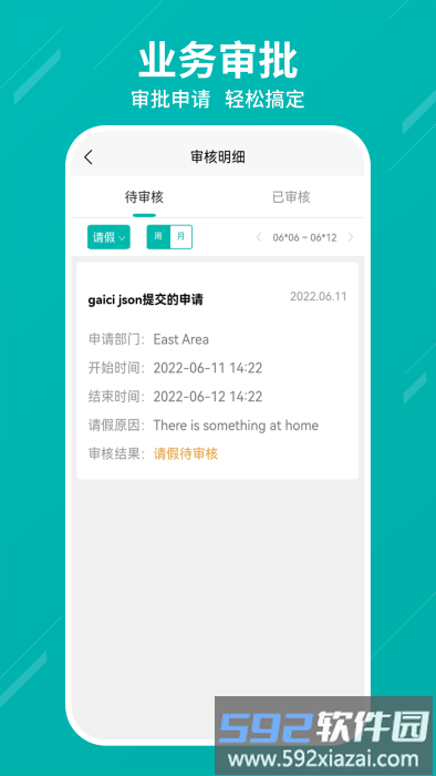 truface mobile app截图4