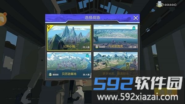 绝地突击战场游戏截图3