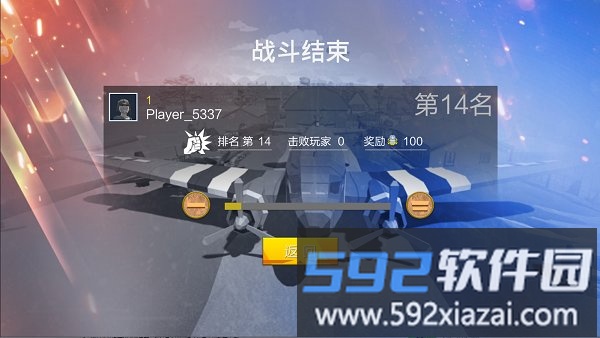 绝地突击战场游戏截图4
