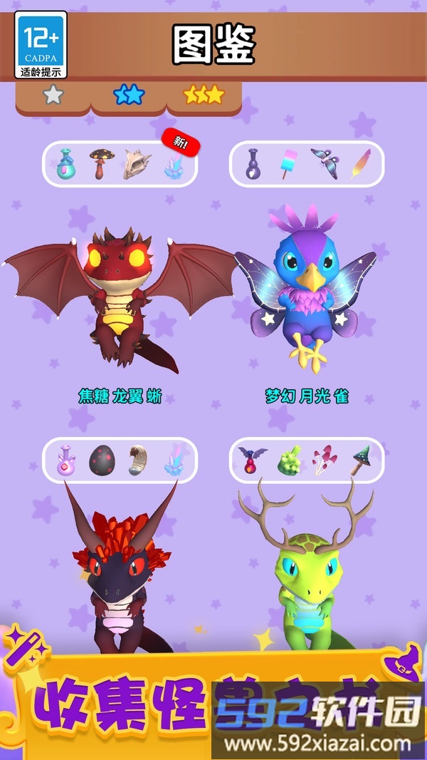神秘魔法锅