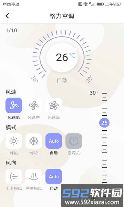 全能空调遥控器软件截图1