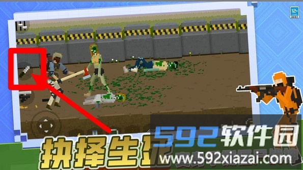 求生之王
