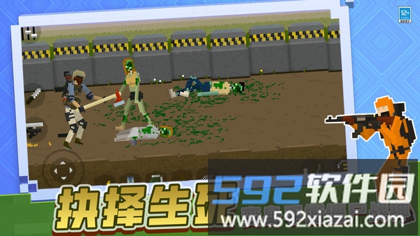 求生之王截图1