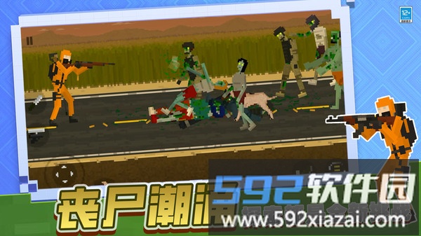 求生之王截图3