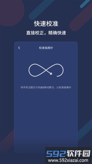 万能指南针app截图3