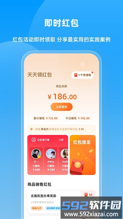 快售宝app截图1