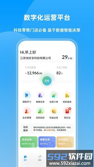 快售宝app截图2