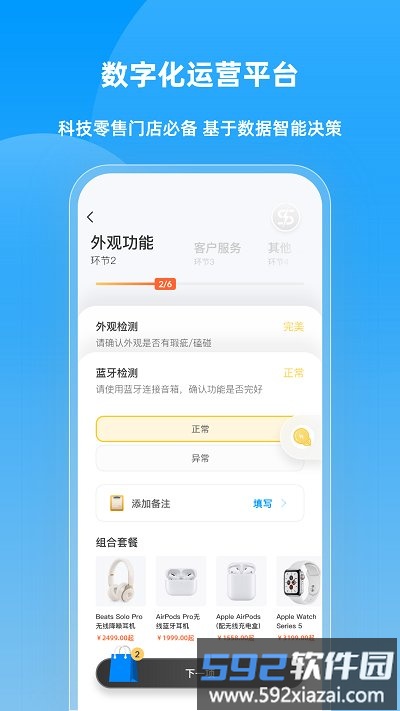 快售宝app截图3