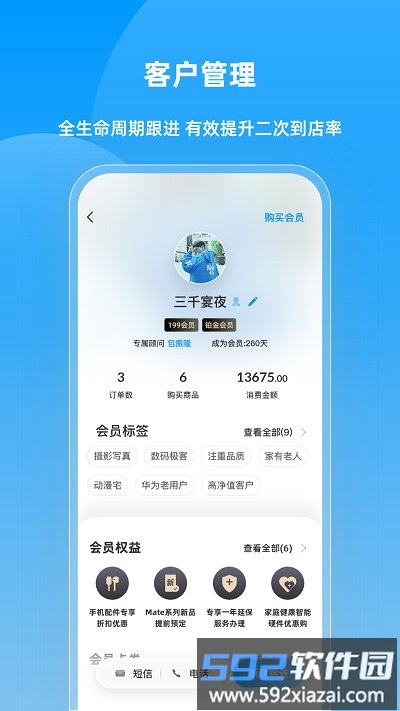 快售宝app截图4