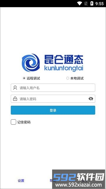 mcgs调试助手手机版截图1