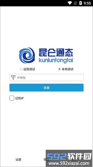 mcgs调试助手手机版截图2