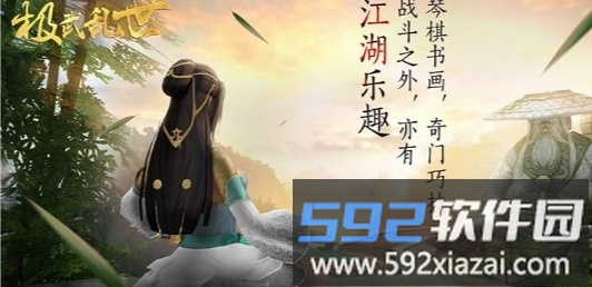 极武乱世官方版截图1