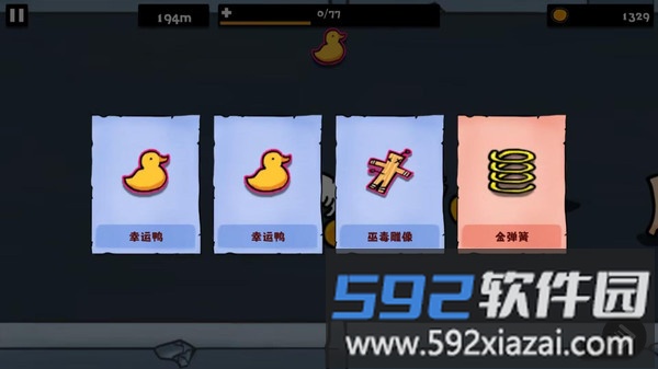 午夜怪物逃脱