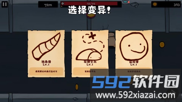 午夜怪物逃脱