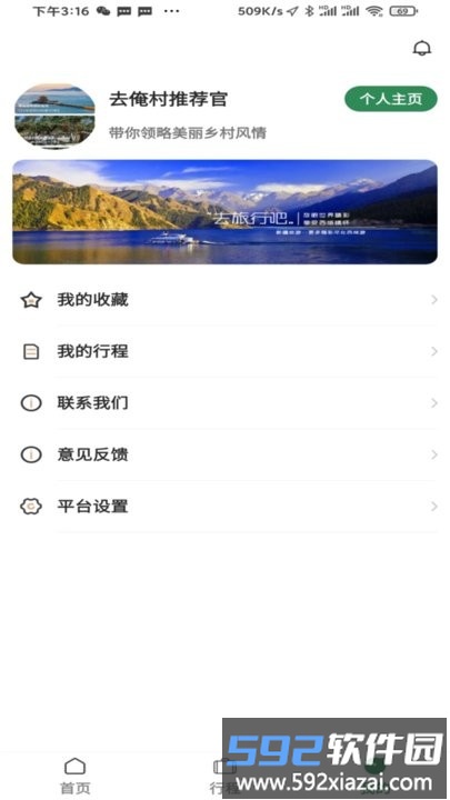 去俺村官方版截图2