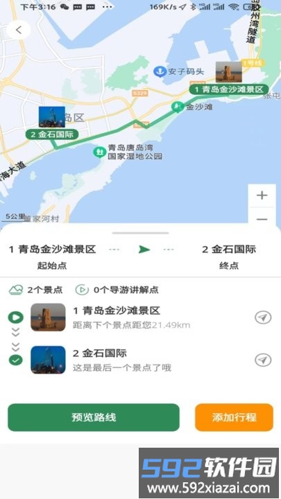 去俺村官方版截图3
