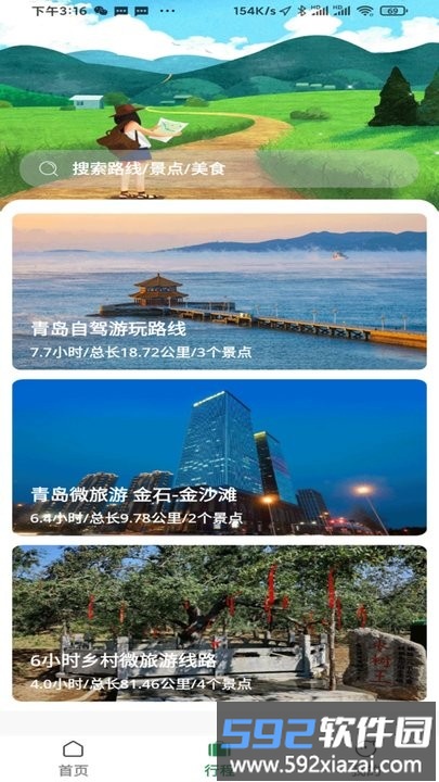 去俺村官方版截图4
