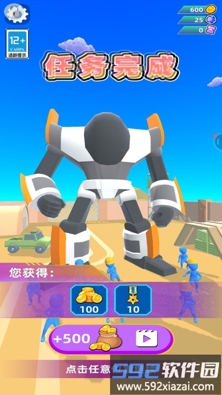 机甲战魂对决