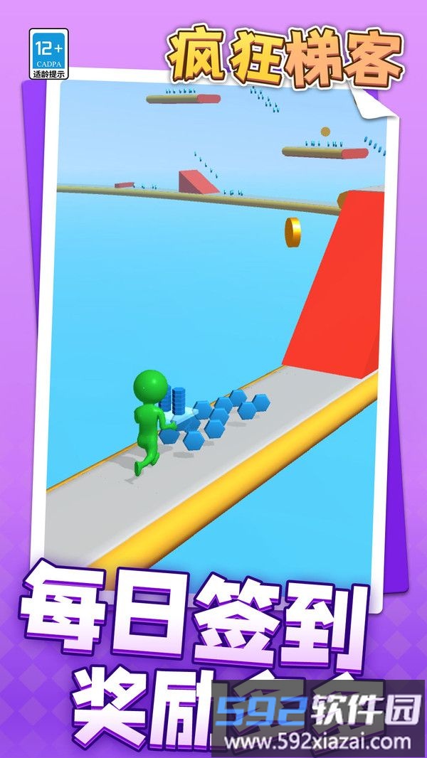 疯狂梯客截图4