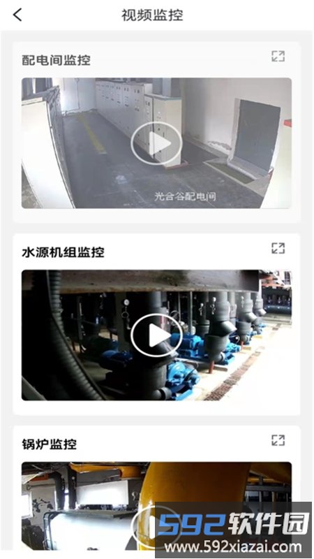 碳控官app截图4