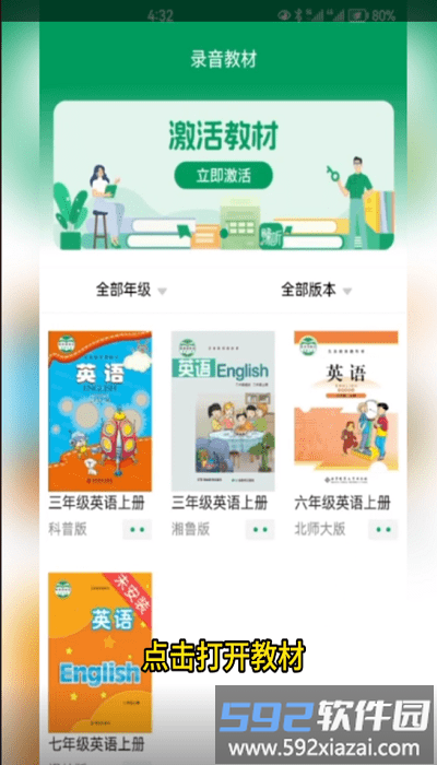 豫教听读手机app截图2