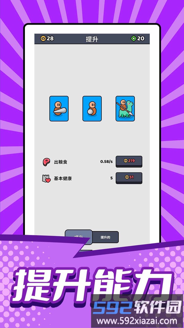 小小兵战争截图3
