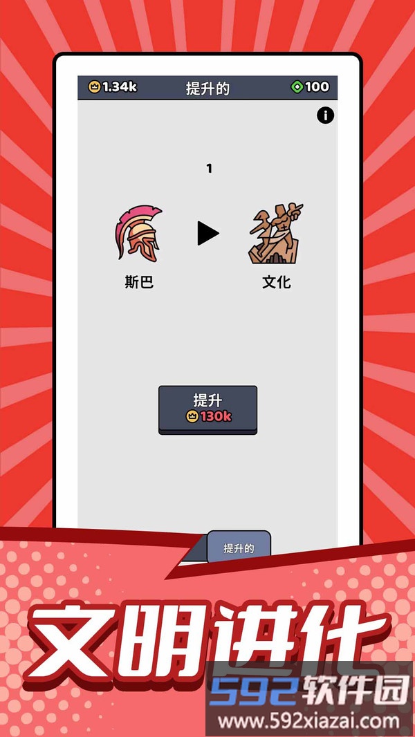 小小兵战争截图4