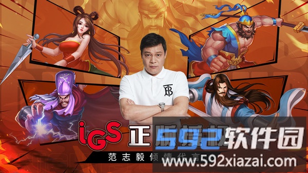三国战纪风云再起截图2