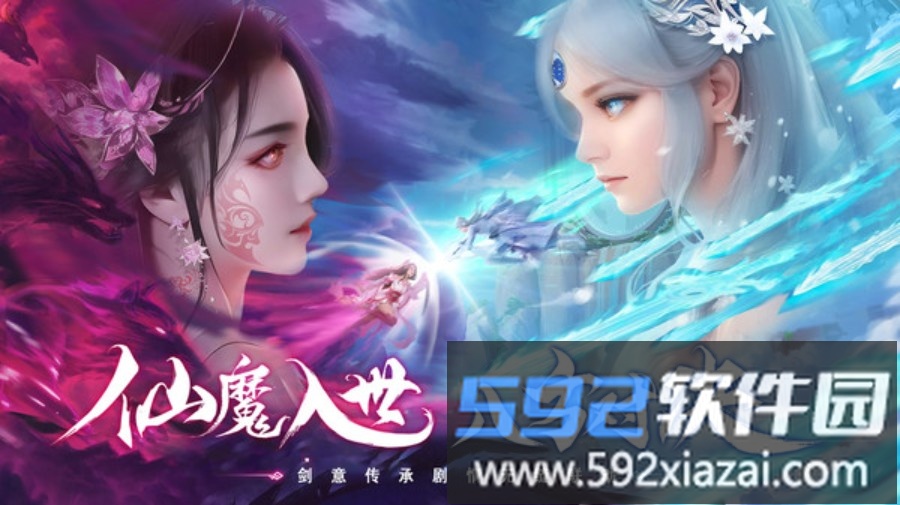 仙圣奇缘截图1