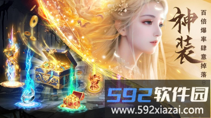 仙圣奇缘截图2
