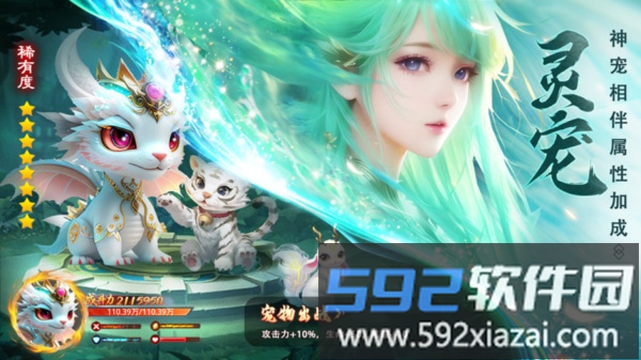 仙圣奇缘截图3
