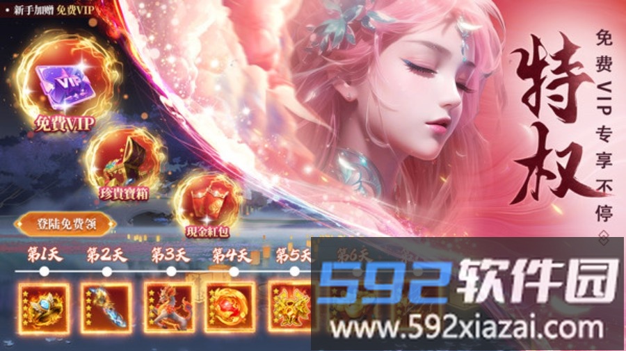 仙圣奇缘截图4