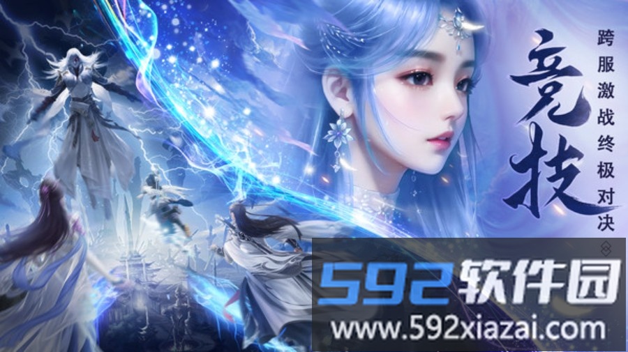 仙圣奇缘截图5