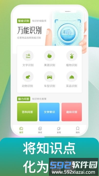 点识成金app手机版截图1