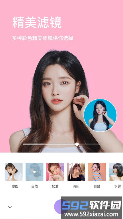 美妆微颜相机软件(改名照相机美颜)截图1