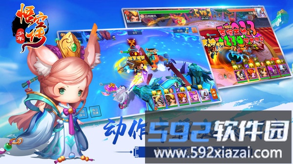 少年悟空传
