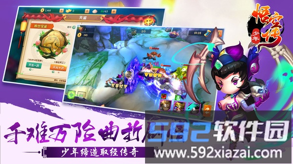 少年悟空传截图2