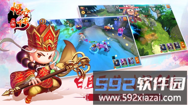少年悟空传截图3