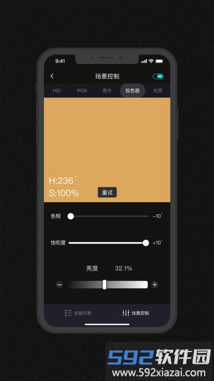 godox light最新版截图1