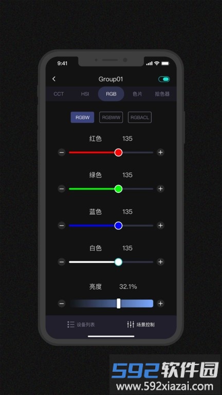 godox light最新版截图4
