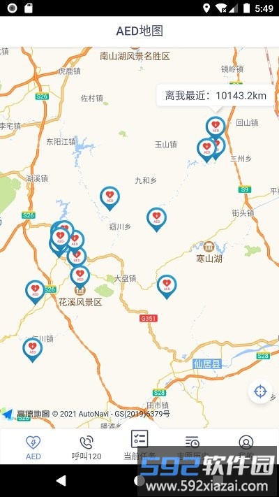 人人救app截图2
