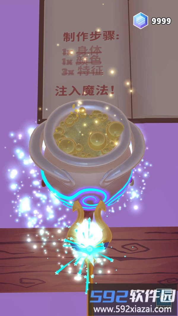 魔法合成