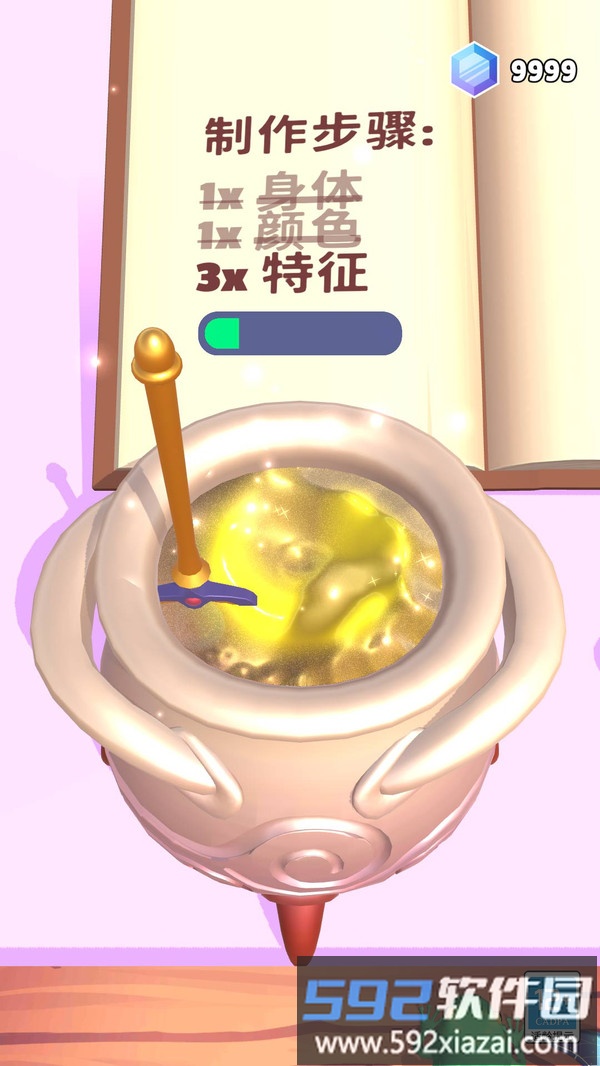 魔法合成截图1